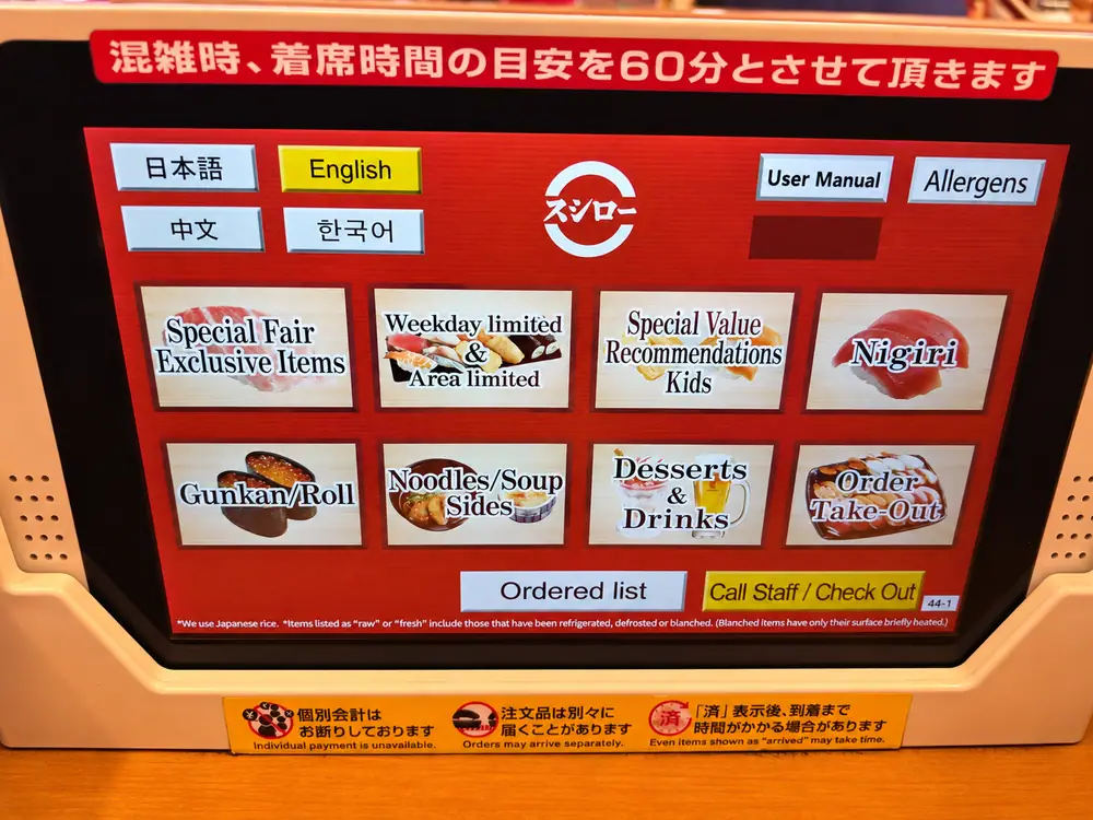 Sushiro English touchscreen with Call Staff and Check Out button