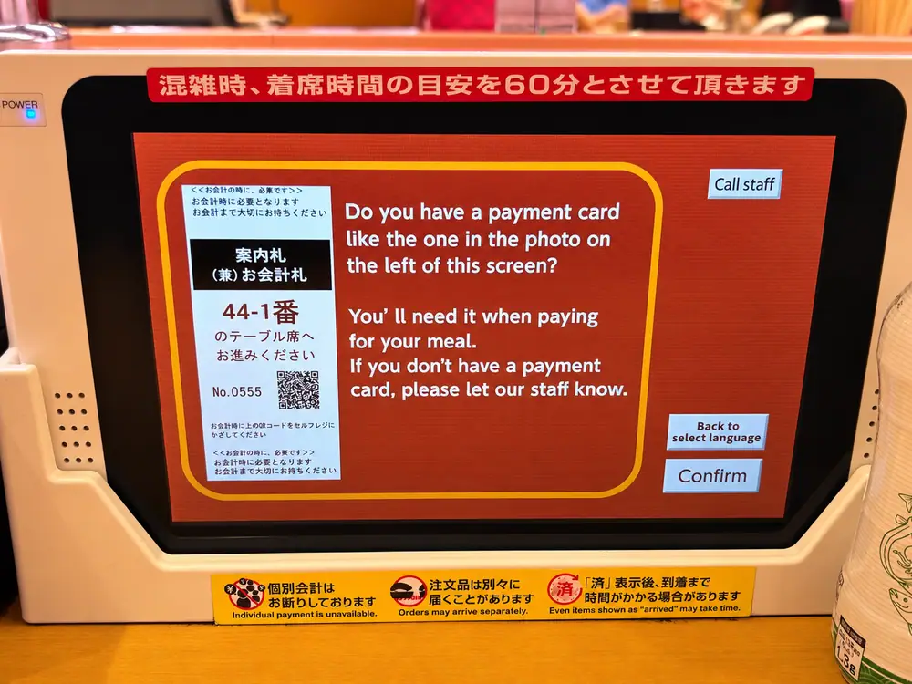 Sushiro touchscreen asking the guest to confirm they have the payment card