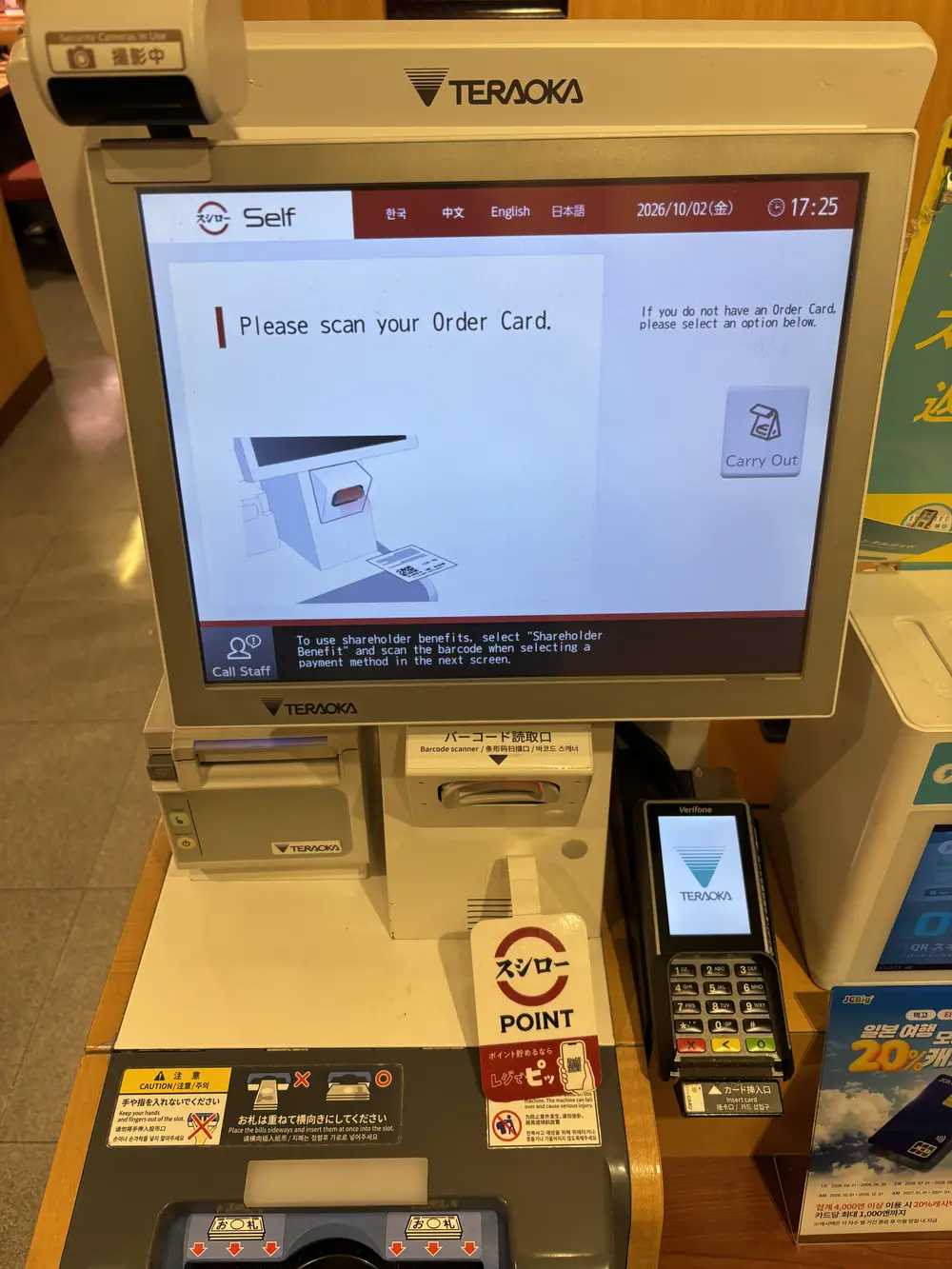 Self-checkout machine at Sushiro Yaechika for scanning the payment-slip barcode