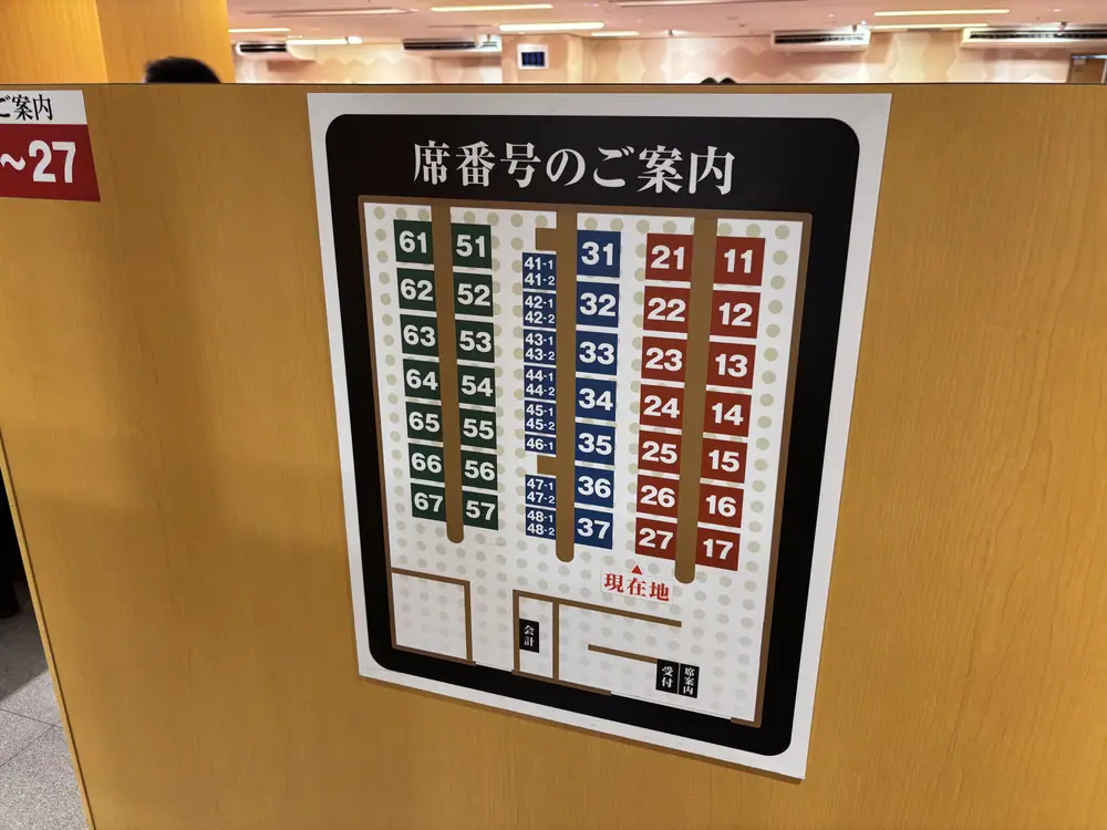 Numbered table seating sign inside Sushiro Yaechika