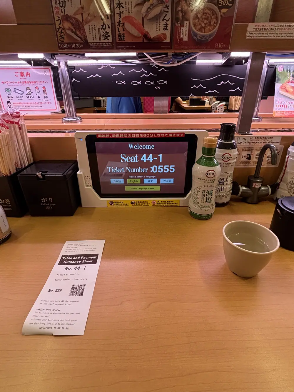 Sushiro table touchscreen showing the assigned seat number