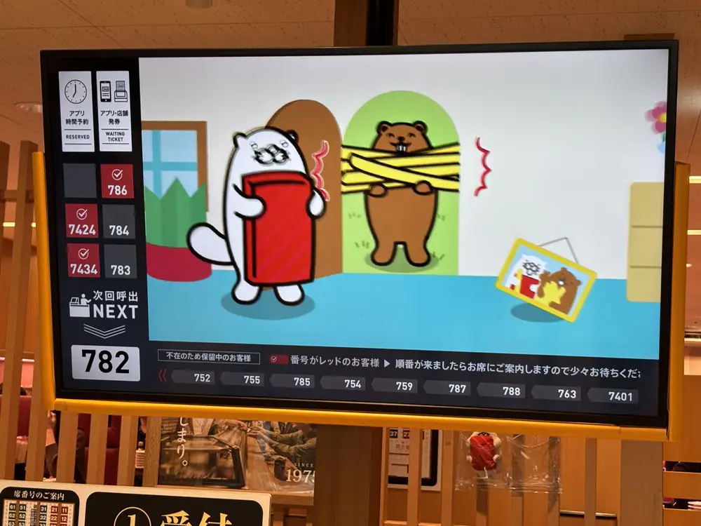 Second Sushiro waiting monitor showing called and upcoming numbers