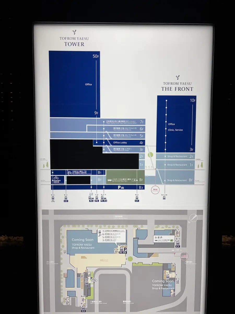 TOFROM YAESU directory showing Tower, The Front, offices, conference floors, medical floor and bus terminal