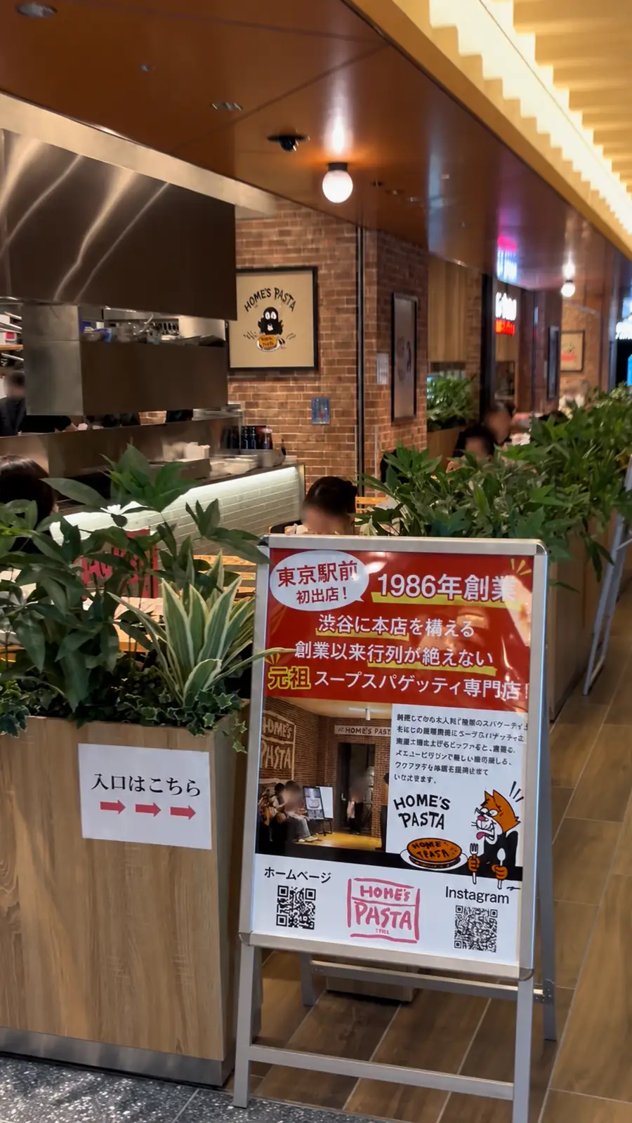 Home's Pasta TOFROM Yaesu entrance and sign on the third floor