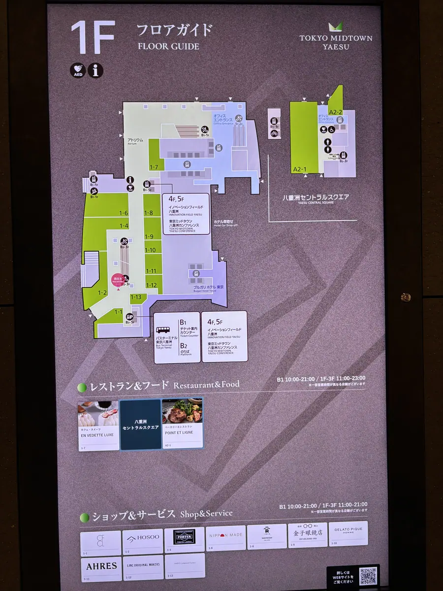 First-floor map and tenant directory at Tokyo Midtown Yaesu