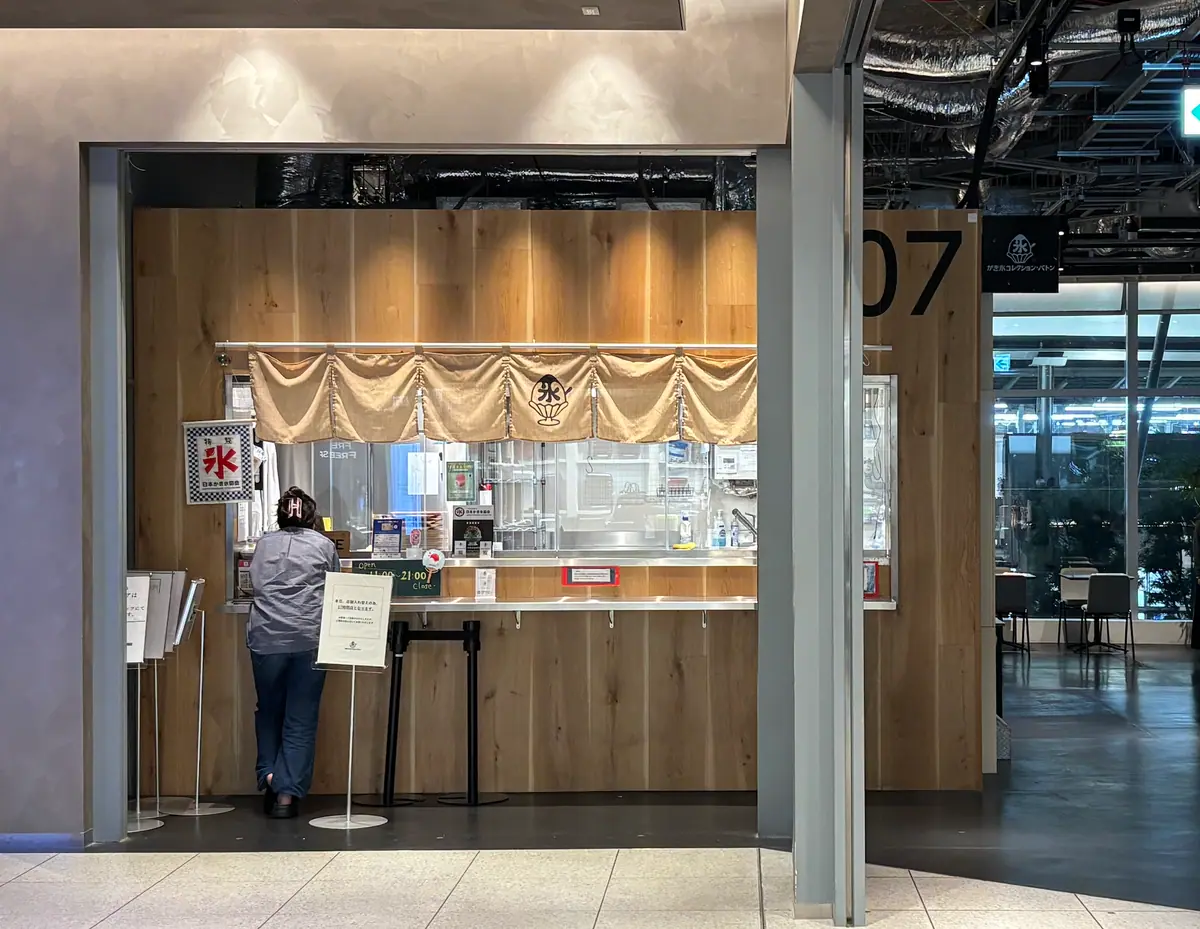 Kakigori Collection Baton counter on the second floor of Tokyo Midtown Yaesu