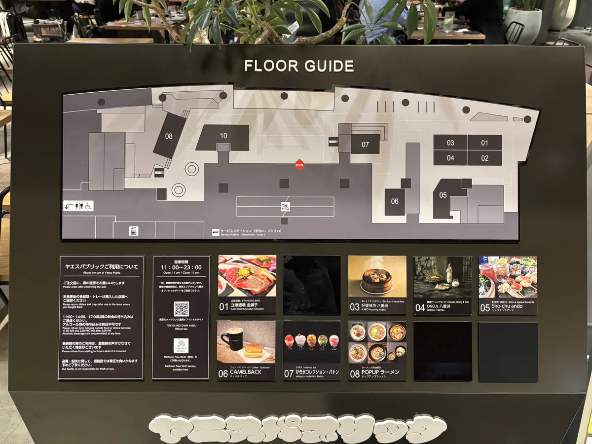 Second-floor Yaesu Public map with restaurant positions